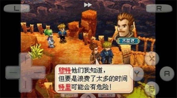 黄金太阳3