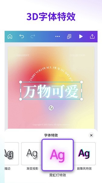 Canva可画截图1