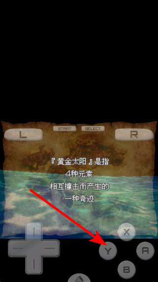 黄金太阳3