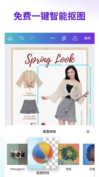 Canva可画截图3