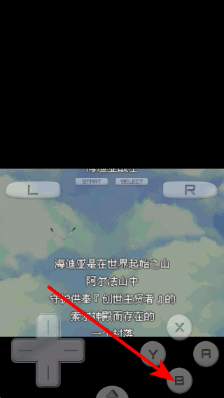 黄金太阳3
