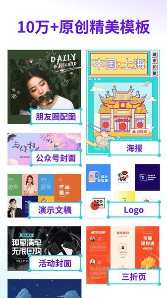 Canva可画截图4