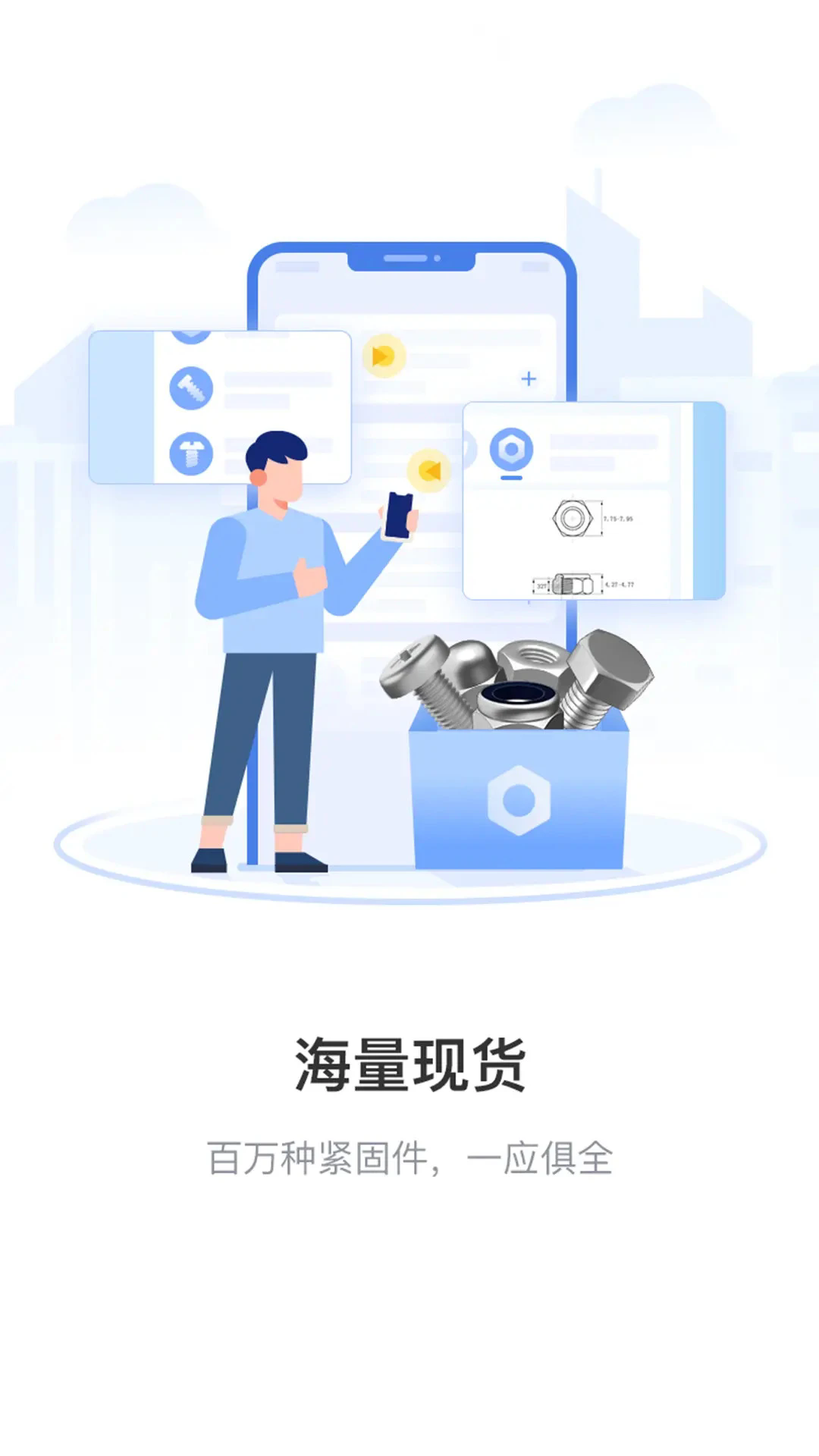 工品一号截图1
