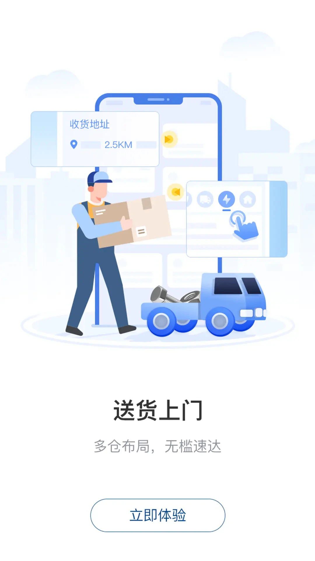 工品一号截图2