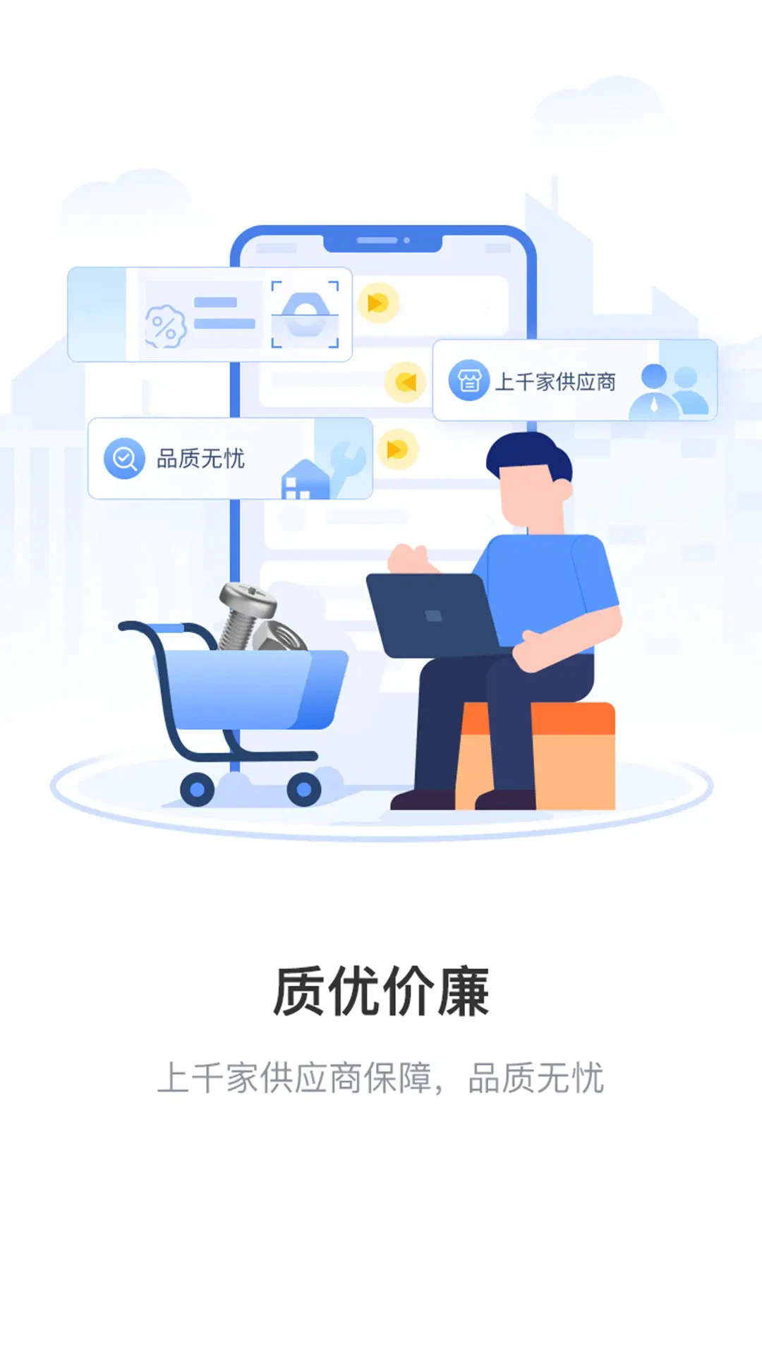 工品一号截图3