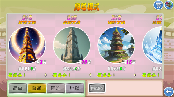 我的鸟制造截图3