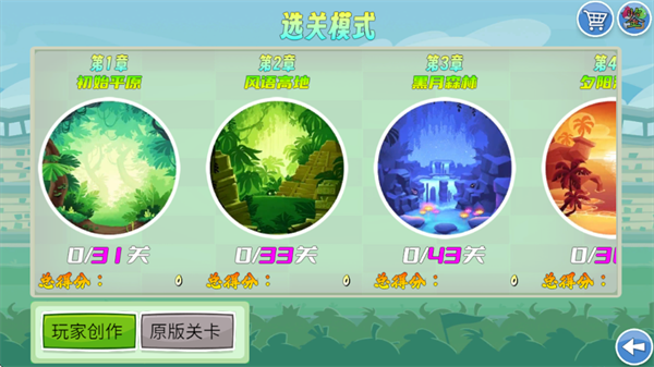 我的鸟制造截图4