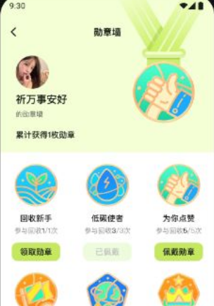 废品宝回收端