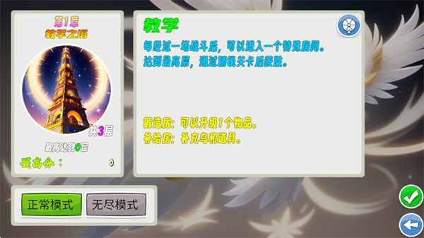 我的鸟制造截图5