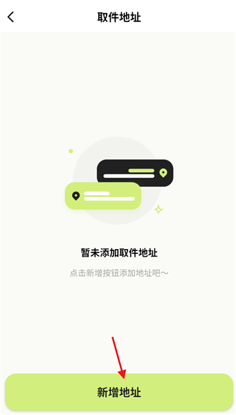 废品宝回收端