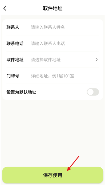 废品宝回收端