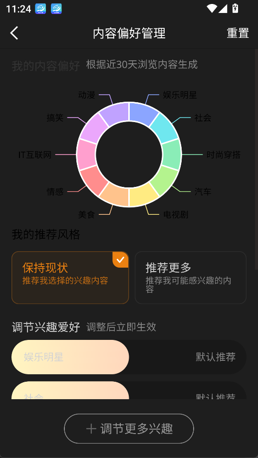 微博轻享版