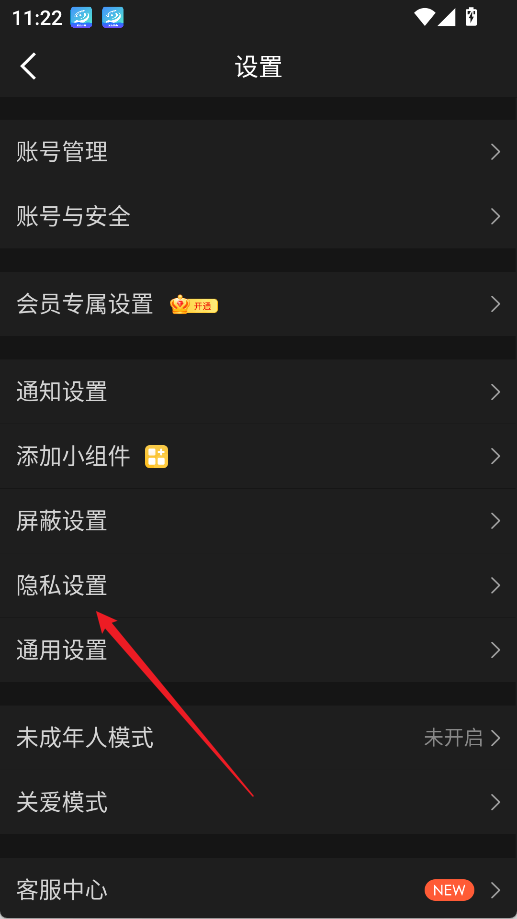 微博轻享版