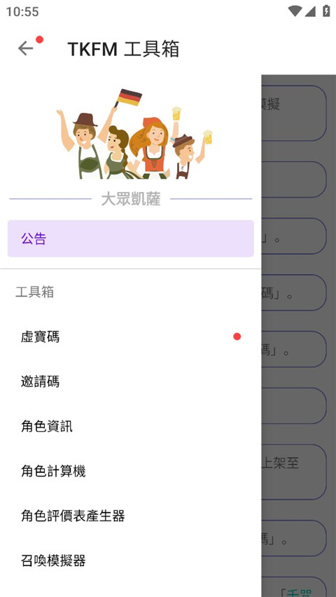 天下布魔全境征才计算器