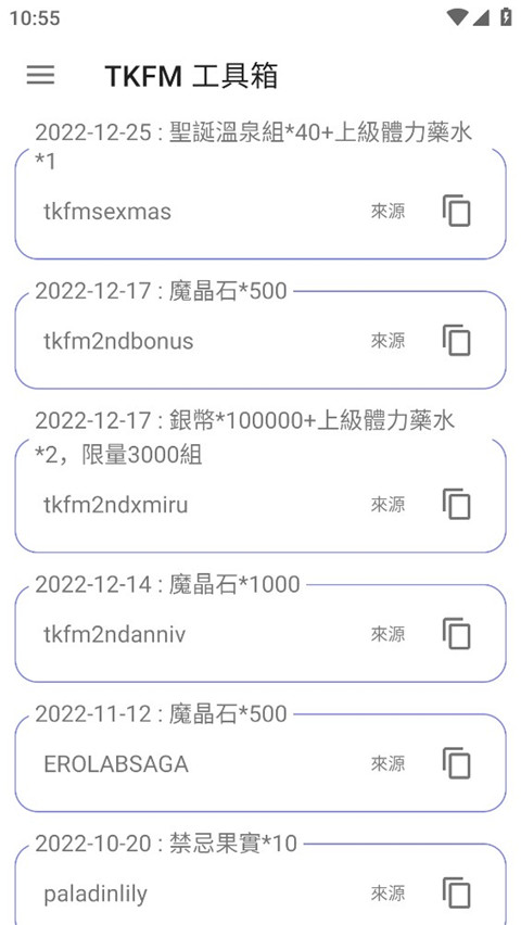 天下布魔全境征才计算器
