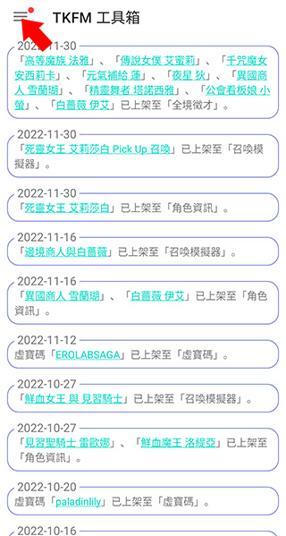 天下布魔全境征才计算器
