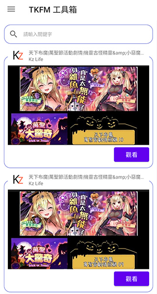天下布魔全境征才计算器