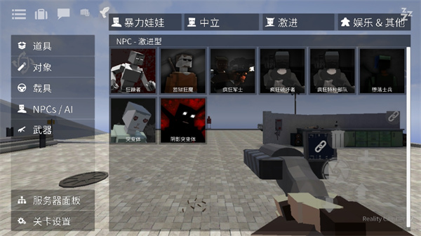 G沙盒仇恨国际版