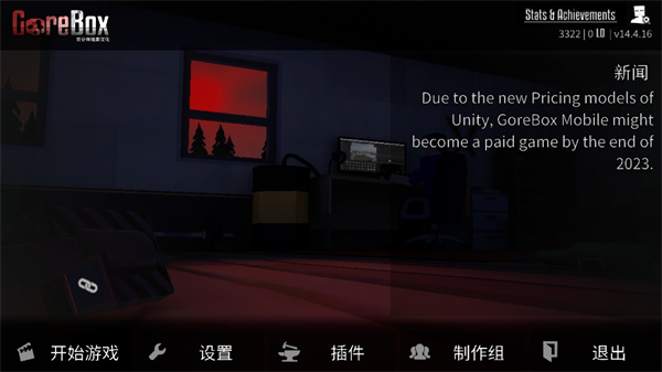 G沙盒仇恨国际版
