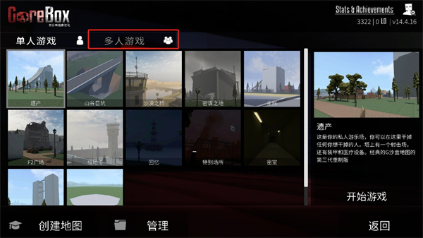 G沙盒仇恨国际版