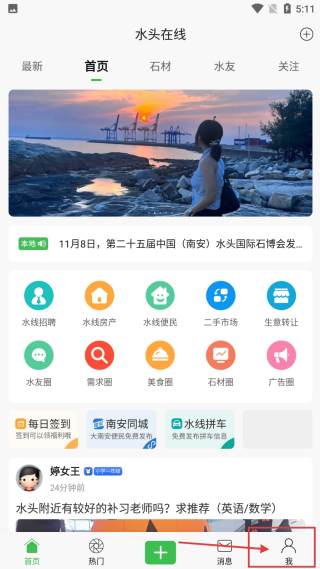 水头在线