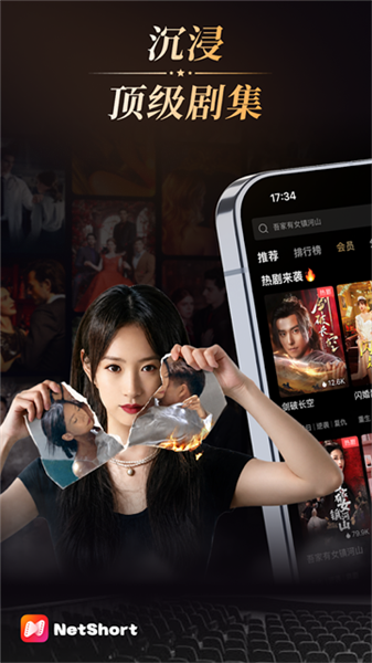 NetShort截图4