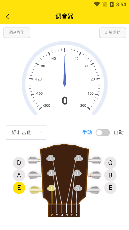 柏雅乐器截图2