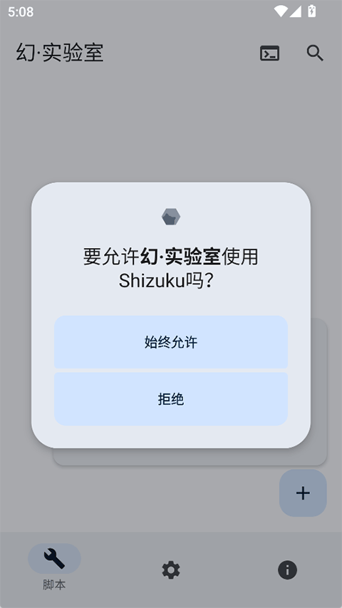 幻实验室截图2