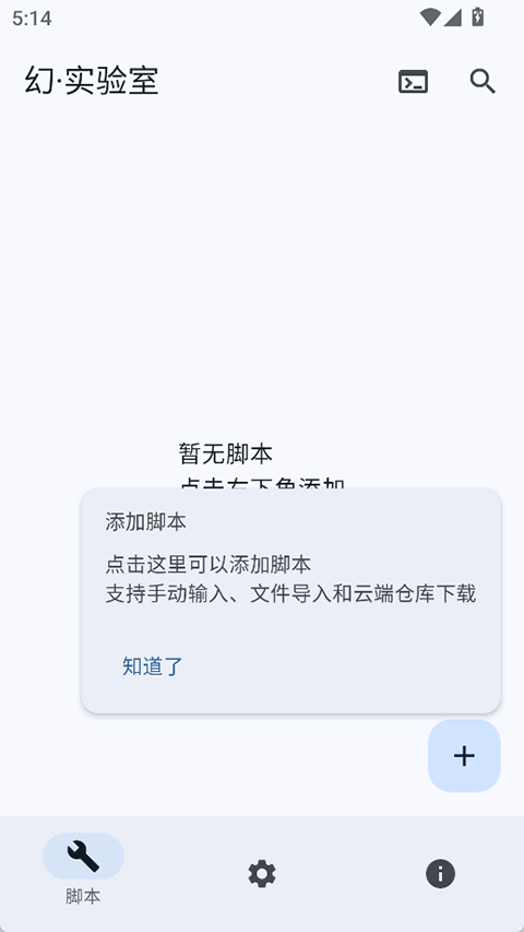 幻实验室截图3