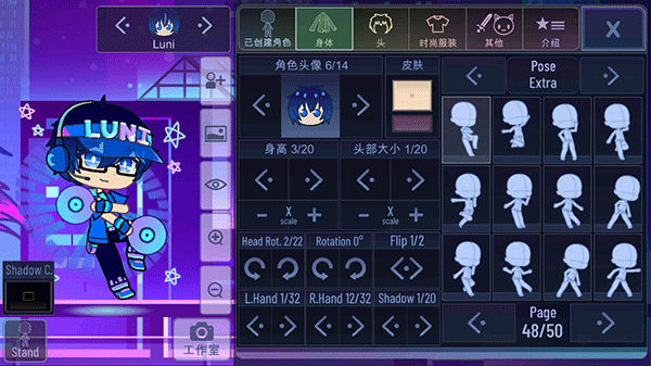 加查plus中文版截图1