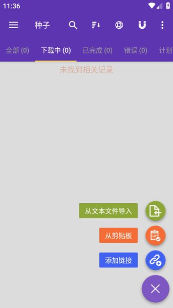idm下载器