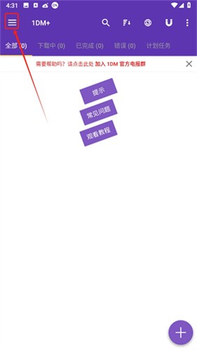 idm下载器