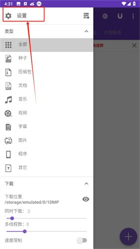 idm下载器