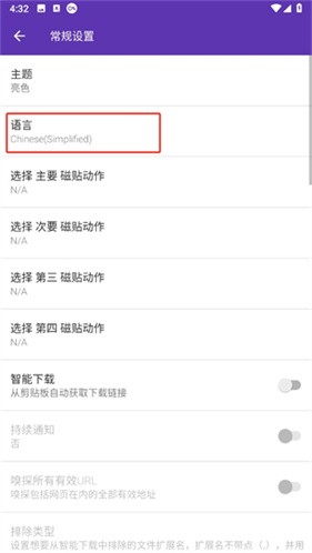 idm下载器