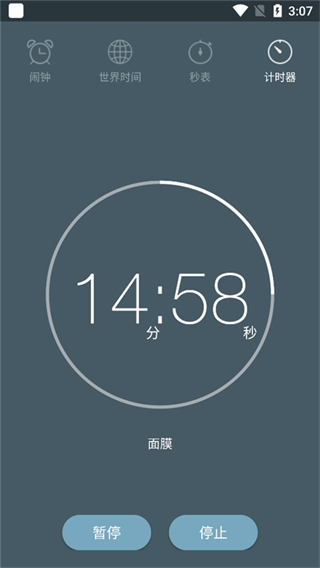 每日闹钟