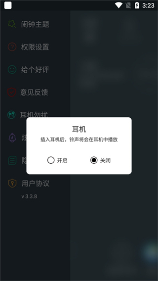 每日闹钟