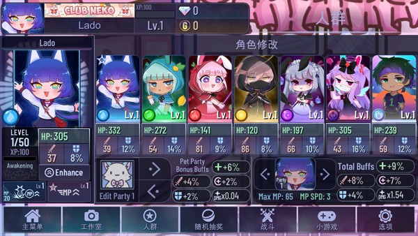 加查天使截图3