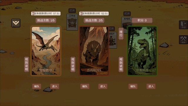 从方舟开始进化截图1