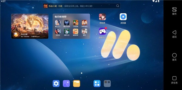 掌上MuMu
