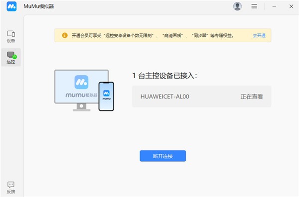 掌上MuMu