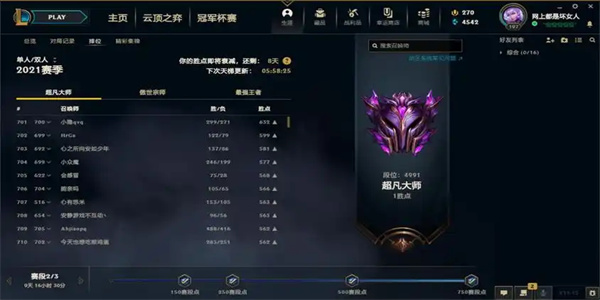 lol账号购买平台软件合集