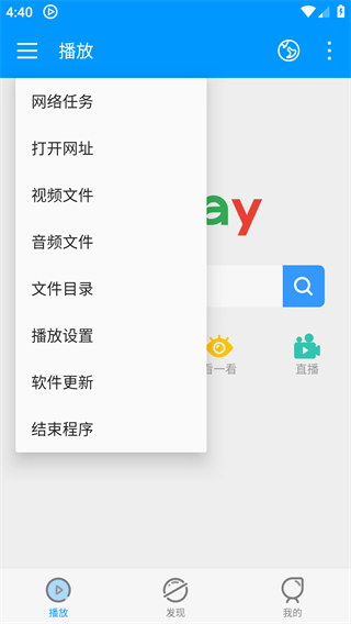 先锋影音播放器