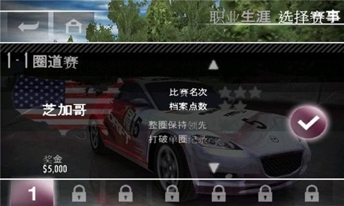 极品飞车13截图4