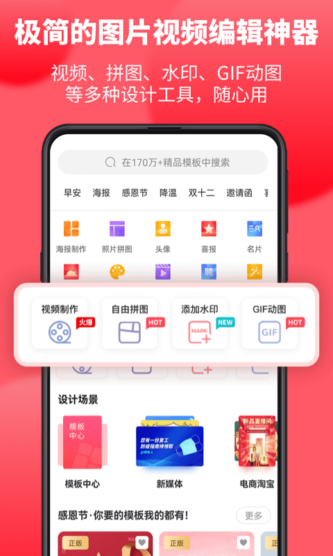 图怪兽截图1