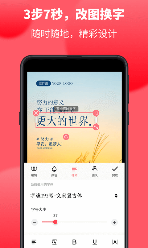图怪兽截图2