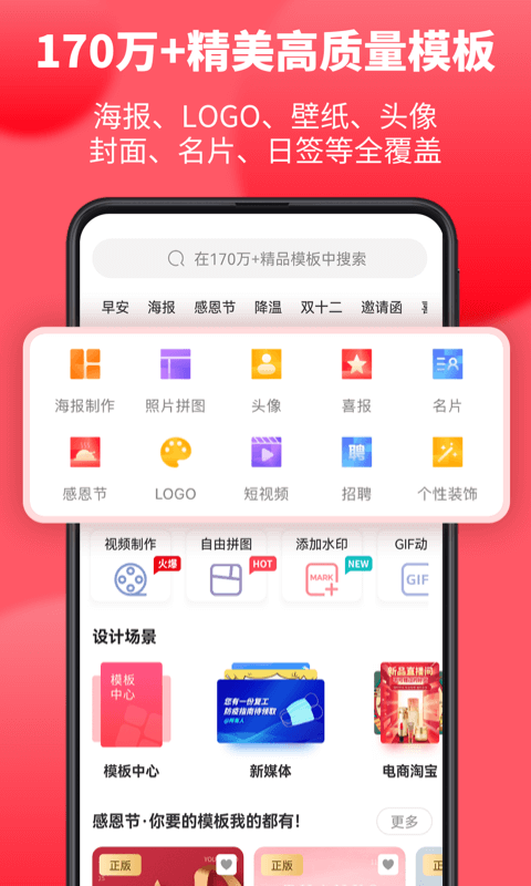 图怪兽截图3