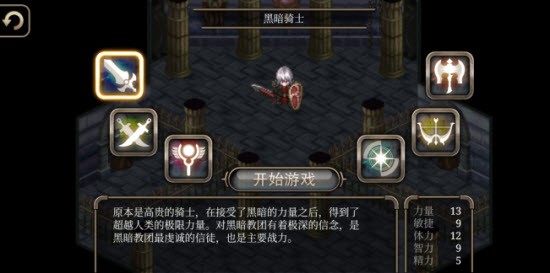 艾诺迪亚4原版截图3