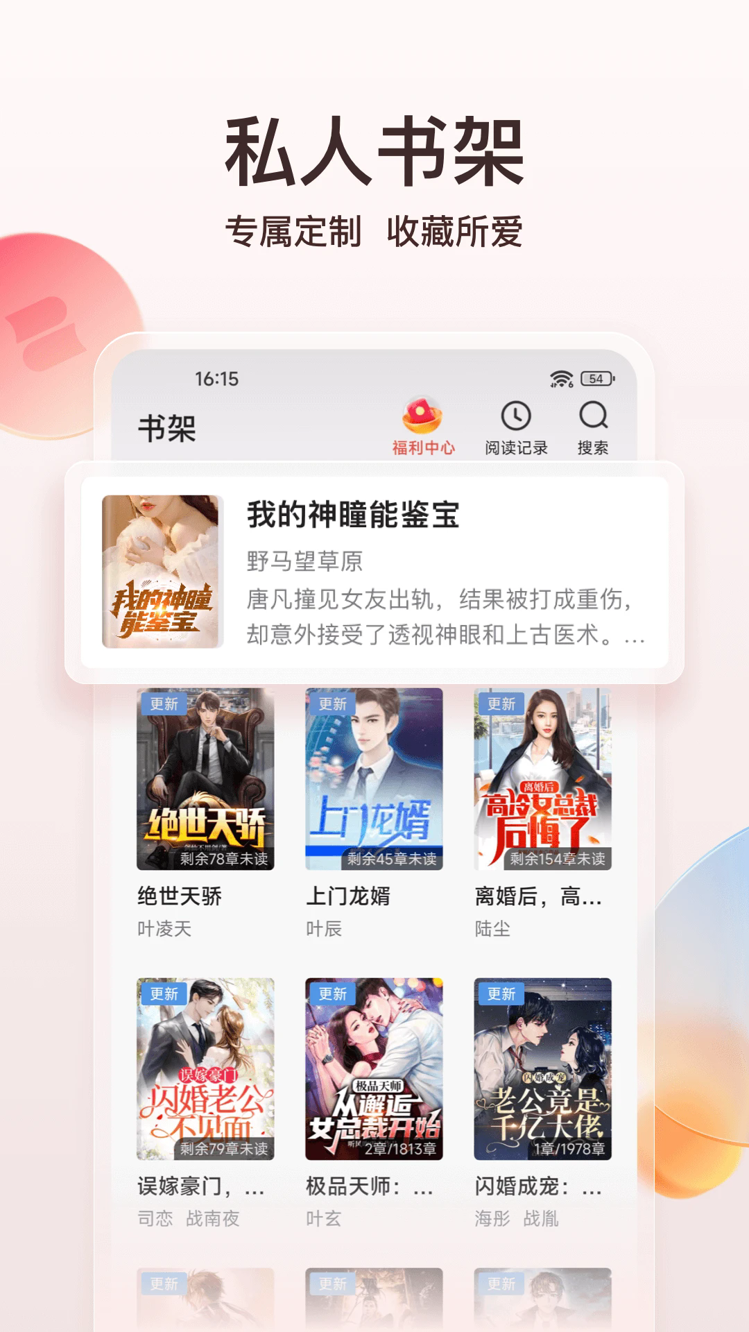 点众小说截图1