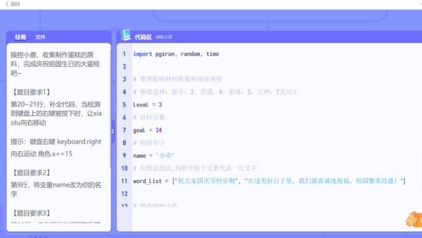 作业帮编程