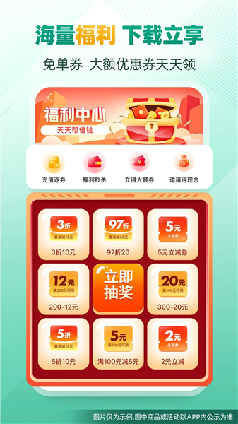 省省回头车货主版截图2